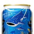 【沖縄の海を守る！】サッポロ生ビール黒ラベル「沖縄環境保全応援デザイン」缶が発売