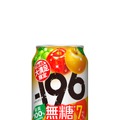 【果実味あふれる満足感を追求した限定品！】「－１９６無糖〈梨＆りんご＆ぶどう〉」新発売