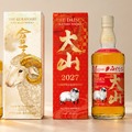 【2027年の干支「未」を華やかにデザイン！】松井酒造から干支ラベルの限定ウイスキー2種が登場