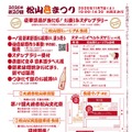 【餅まき2026個や新酒の量り売りも！】宮城県大崎市「第20回 松山邑まつり」11月7日開催