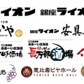 ビヤホールの創業祭！銀座ライオンで！YEBISU BARで！8月4日は 終日生ビール全品半額