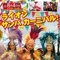 ビヤホールの創業祭！銀座ライオンで！YEBISU BARで！8月4日は 終日生ビール全品半額