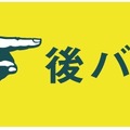 横浜駅徒歩3分に、美食の街バル！？横浜ベイクォーターでスペイン流の食べ＆飲み歩きを楽しむ「Hola！BAYQUARTER BAR」