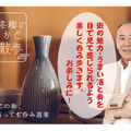 モト冬樹が夜の酒場を巡る番組「モト冬樹の まちかど呑み散歩」が放送開始