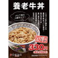 かつての人気商品「養老牛丼」が完全復活！居酒屋の〆の新定番として登場