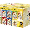 キリンビール全国9工場の地域限定「一番搾り」の新バージョンが登場！飲み比べセットも発売