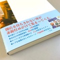 飲んべえは必携！せんべろバイブル「きょうも、せんべろ 千円で酔える酒場の旅」が新発売