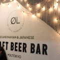 北欧ビールをカフェのような雰囲気で楽しむ。奥渋谷「OL TOKYO」に行ってきた！（渋谷）