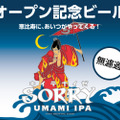 よなよなエール公式ビアレストラン「YONA YONA BEER WORKS」が恵比寿にオープン