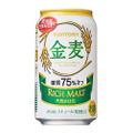 「金麦〈糖質75％オフ〉」がリニューアル！旨味麦芽をさらに増量して新登場