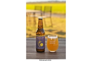 甲良町産の新米を使用したクラフトビール「甲良米WEIZEN」販売！ 画像