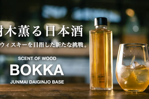 木の香りの日本酒リキュール「BOKKA」がクラウドファンディングMakuake にて先行販売中 画像