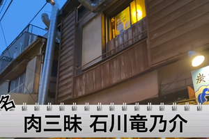 【動画あり】知る人ぞ知る！最強コスパ焼肉屋「肉三昧 石川竜乃介」に行ってきた 画像