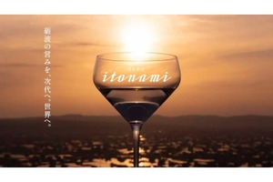 【今流行中のモダンな低アル生酛酒！】若鶴酒造の日本酒ブランド「itonami 2025」発売 画像