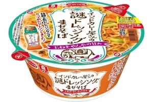 【衝撃の新味！“謎のドレッシング”を使ったまぜそば！？】大ヒット商品をアレンジ！「インドカレー屋さんの謎ドレッシング味まぜそば」新発売 画像