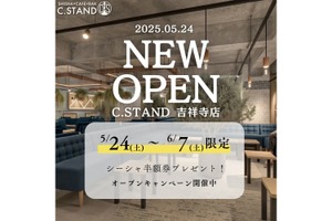 【激安！ドリンク40円～のシーシャバーがアツい！】アルコールもリーズナブル！「シーシャ カフェ＆バー C.STAND 吉祥寺店」オープン 画像