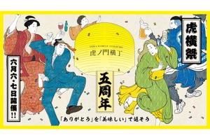 【旨いお酒＆料理が勢揃いな“食の縁日”！】