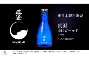 【かっぱ寿司が“酒場”になった！】最高の“寿司飲み”ができるぞ！「真澄」「玉乃光」と寿司の絶妙ペアリングスタート 画像