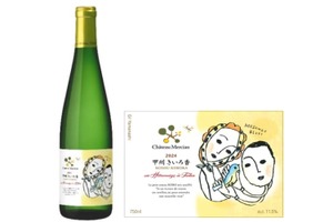 伝説の香りワインが20周年！日本初の“柑橘香る甲州”が進化した！！ 画像