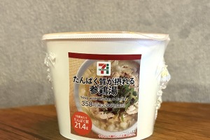【偏愛コラムVol.4】ダイエット中でも罪悪感なし！セブンイレブン「たんぱく質が摂れる　参鶏湯」はハードリピート間違いなしのおつまみ 画像