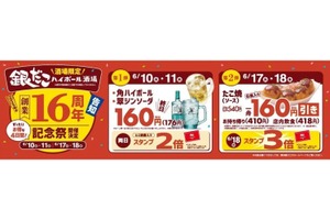 【激安！ハイボール何杯でも160円でお得に飲める】「銀だこハイボール酒場 創業16周年記念祭」開催 画像