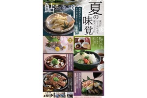 【激安！居酒屋メニューが100円だと！？】 モンテローザ夏限定クーポンが激アツすぎる！ 画像