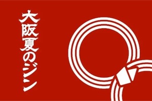 【クラフトジン100種を飲み比べ！】日本最大級の“ジンフェス”！「大阪夏のジン 2025」開催 画像