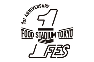 【はしご酒で楽しむ絶品グルメ】東京ドームシティ「FOOD STADIUM TOKYO 1st Anniversary FES」開催 画像