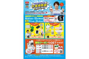 【お得すぎる...“王将”の餃子無料＆毎回会計5%引きになるキャンペーン】「2026年版 ぎょうざ倶楽部 お客様感謝キャンペーン」実施 画像