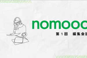 【第1回読者参加型編集会議】「焼酎って好きですか？」nomooo読者が考える“新しい”焼酎の楽しみ方 画像