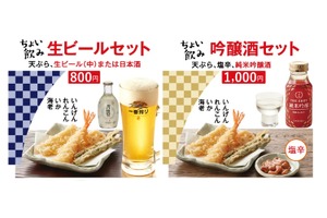 【朗報】「天丼てんや」で“せんべろ”できる時代！揚げたて天ぷら×日本酒orビールの“神セット”が最高すぎた 画像