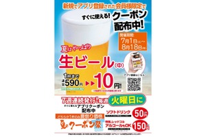 【激安！生ビールが1杯10円だと！？】いきなり！ステーキで生ビール1杯10円！？肉×ビールで最高の贅沢ができる！！ 画像