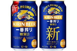 飲みごたえアップ！「キリン一番搾り 糖質ゼロ」がリニューアル！ダブルデコクション製法＆香り高いホップで進化 画像