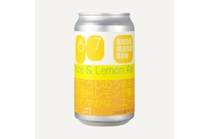 ハナマルキ初のクラフトビール誕生！“塩こうじ×南信州レモン”が香る「Koji & Lemon Ale」新発売 画像