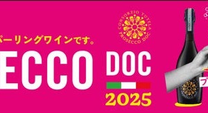 【泡ワイン好き必見！夏にぴったりな「スパークリングワインフェア」開催】プロセッコDOC保護協会が同フェアに参加 画像