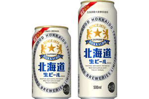 1995年の伝説が蘇る！幻の「北海道生ビール」がファミマ限定で待望の復活 画像