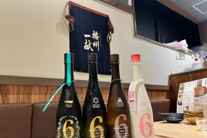 【先着順】入手困難な日本酒「新政No.6」を飲み比べ！5,500円で楽しむ限定プラン 画像
