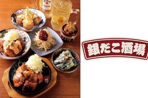 【酒場限定「四川麻辣マヨたこ焼」など！】銀だこ酒場で