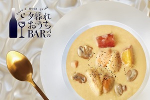 【お酒のプロ厳選おつまみ！】シリーズ第四弾「夕暮れおうちバル ブランケット・ド・プーレ」新発売 画像