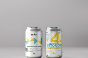 【夏の新ビール体験！瀬戸内の恵み×ベルギーの伝統】新作ビール「Saison with Setouchi Hassaku」発売 画像