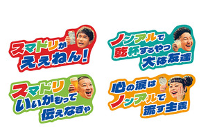 週末は「みんなのスマドリガチャ」へGO！渋谷スクランブルスクエアで開催 画像