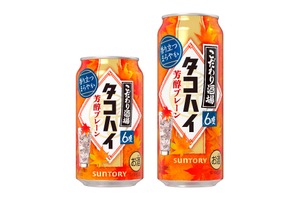 【秋にぴったりなタコハイ】「こだわり酒場のタコハイ〈芳醇プレーン〉」期間限定新発売！ 画像