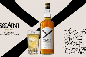 【衝撃価格のブレンデッドジャパニーズウイスキー！】新ブランド「SOGAINI」発売 画像