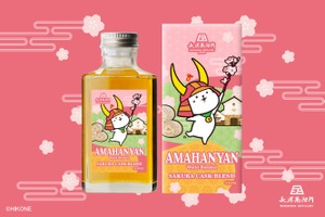 【にゃんとも可愛いウイスキー！】限定ボトル「アマハニャン 桜カスクブレンド」発売 画像