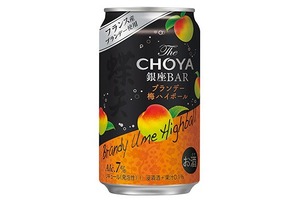 【数量限定】セブンで贅沢な一杯！「The CHOYA 銀座BAR ブランデー梅ハイボール」 画像