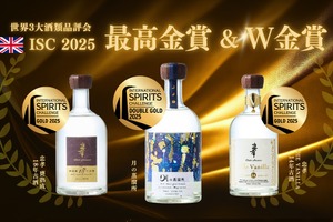 【月の蒸溜所が最高金賞！】世界3大酒類品評会で忠孝酒造の全6品がアワードを受賞 画像