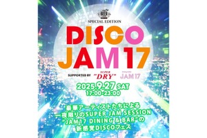 【アサヒスーパードライ×レジェンドDJ！？1日限定ディスコイベント】BEER CAMP SPECIAL EDITION「DISCO JAM17」開催 画像