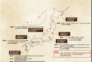 JAL国際線でイチローズモルト限定ウイスキー販売＆秩父蒸溜所の特別見学会も開催 画像