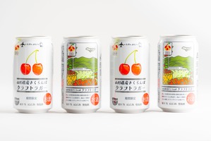 【規格外のさくらんぼを活用！】「山形県産さくらんぼクラフトラガー」販売 画像