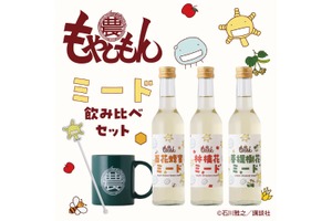 【もやしもん×蜂蜜酒】オリジナルアイテム付き「もやしもん -ミード飲み比べセット-」販売！ 画像